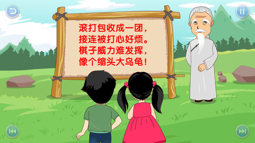 少兒圍棋教學(xué)系列第八課iPhone/iPad版