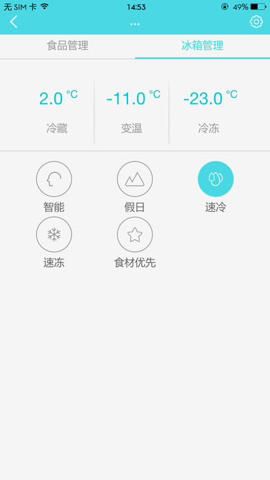 长虹美菱智汇家iphone版