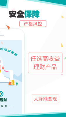 菠菜理财新手版