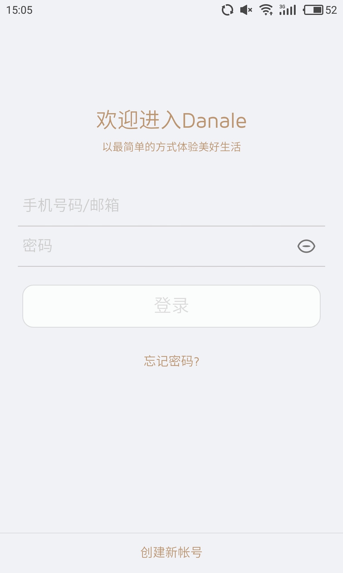 Danale手機(jī)遠(yuǎn)程監(jiān)控