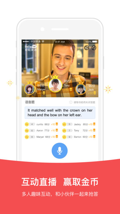 噠噠英語(yǔ)iphone版