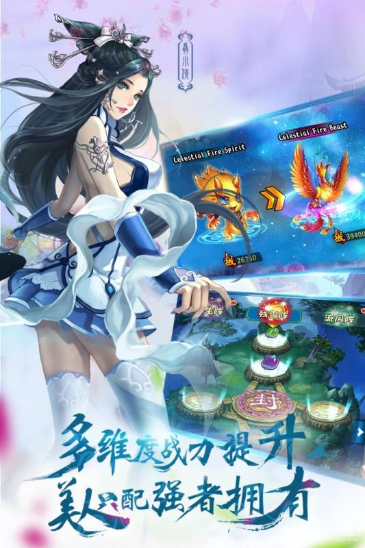 美人无双iPhone/iPad版
