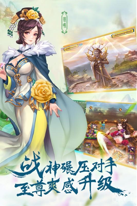 美人无双iPhone/iPad版