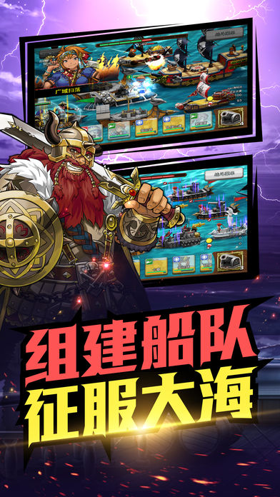 航海英雄傳說iPhone/iPad版