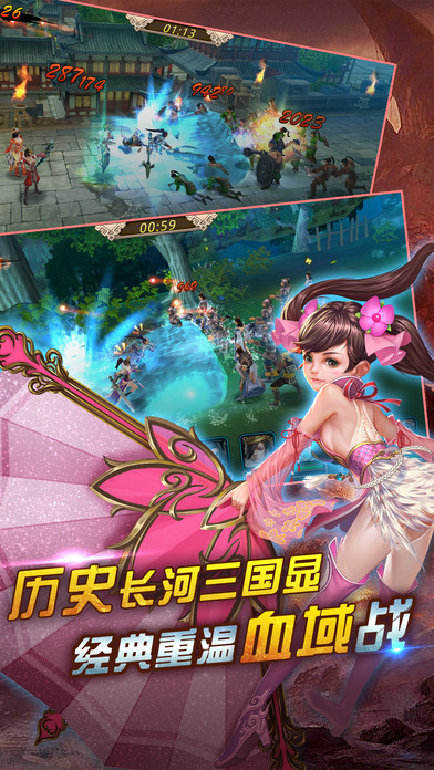 真赵云无双iphone/ipad版