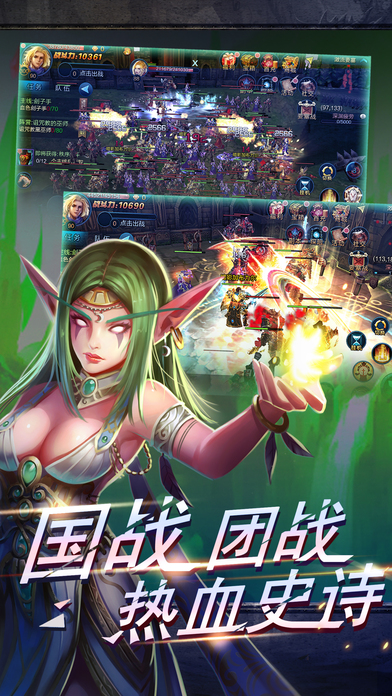 獸人覺醒HD iPhone/iPad版