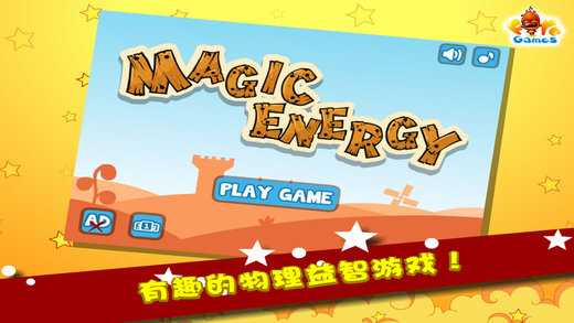 魔法能量iphone/ipad版