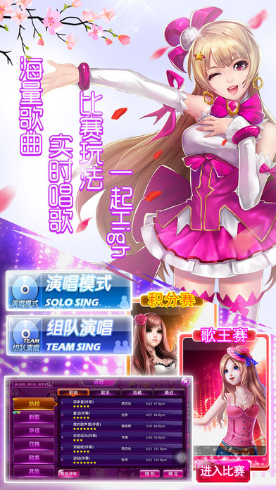 心動(dòng)K歌iPhone/iPad版