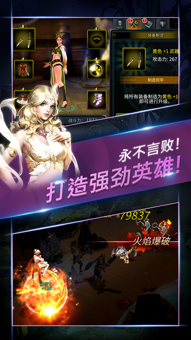 终极魔龙iphone/ipad版