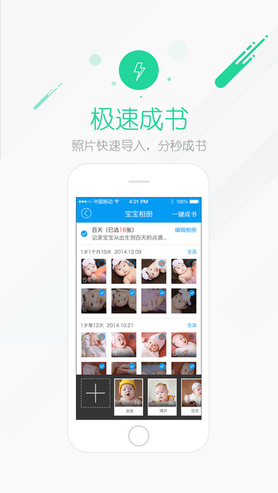 时光流影iPhone/iPad版