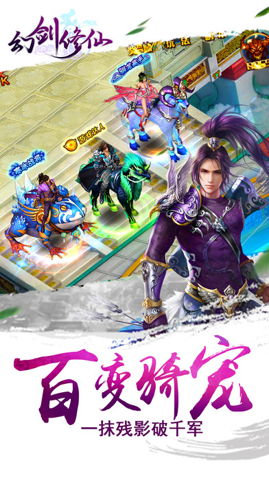 幻剑修仙iPhone/iPad版