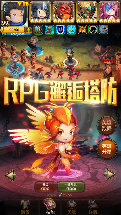 魔靈守衛(wèi)戰(zhàn)iPhone/iPad版