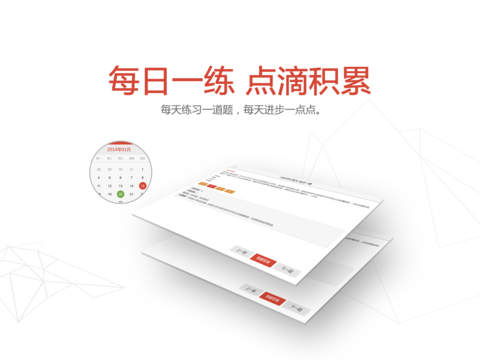東奧會計課堂HD