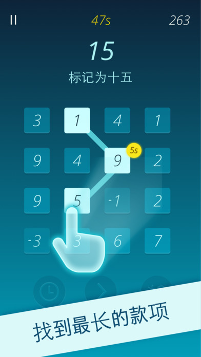 燒腦數(shù)字益智游戲iPhone/iPad版