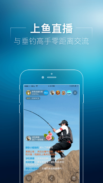 上魚iphone版