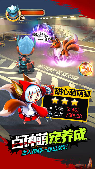 梦幻之翼iPhone/iPad版