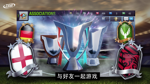 足球經(jīng)理TopEleven iPhone/iPad版