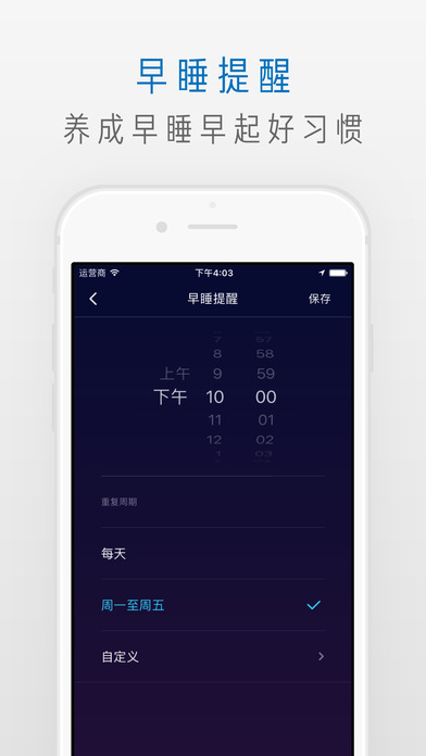 螢火蟲睡眠iphone/ipad版