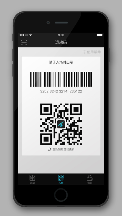 运动世界iphone版
