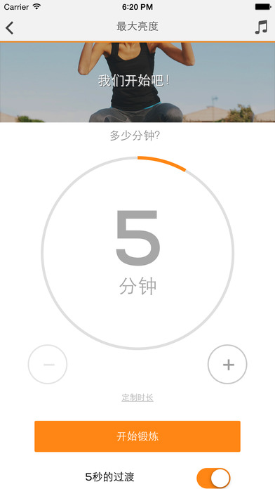 有氧运动iphone/ipad版