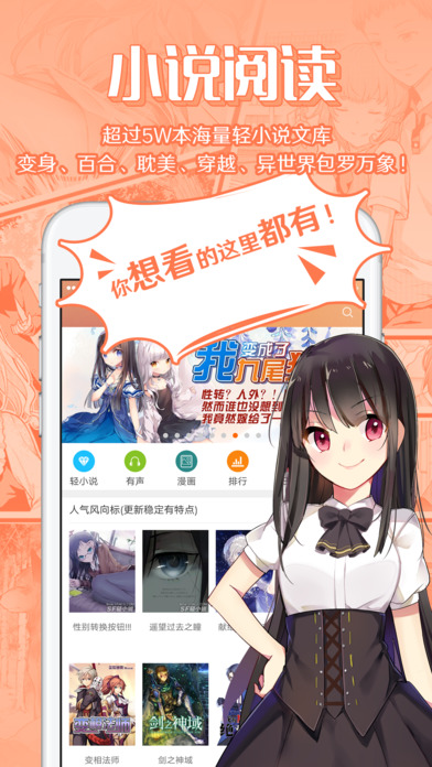 菠萝包轻小说iPhone/iPad版