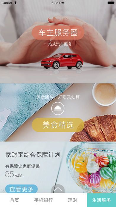 錢在臺行iphone版