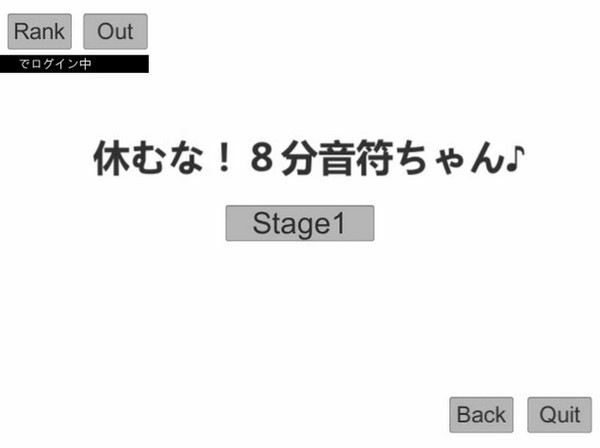 不要停下來八分音符醬