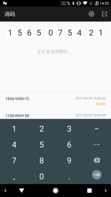 ENJOY商家版app