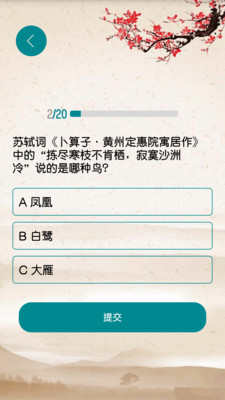 中國(guó)詩(shī)詞軟件