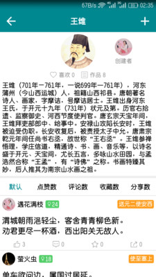 中國(guó)詩(shī)詞軟件