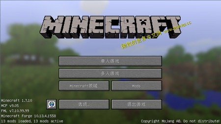 我的世界1.7.10巫術(shù)整合包