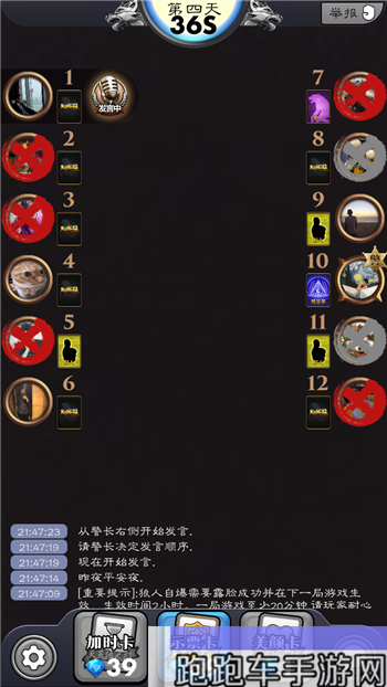 狼人杀照镜子什么意思