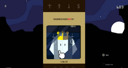 君王朝代