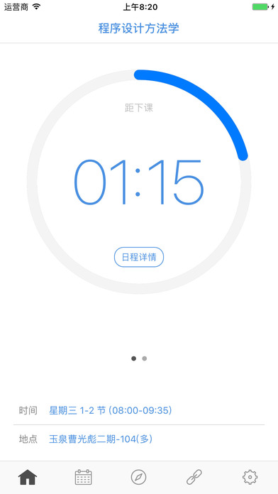 求是潮手機站iPhone/iPad版