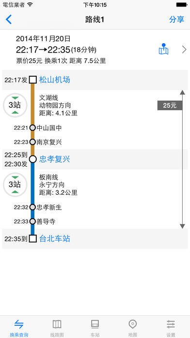 臺北捷運通iphone/ipad版