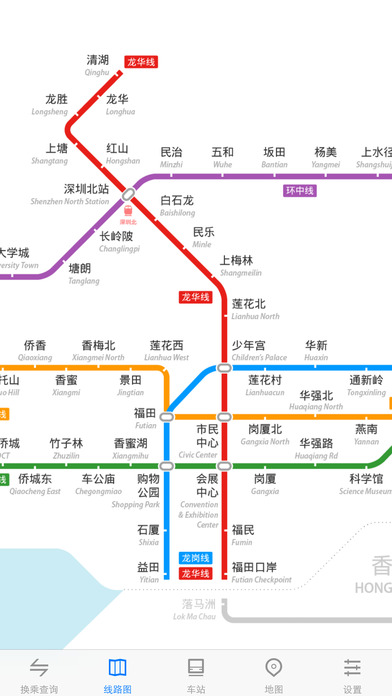 深圳地鐵通iphone/ipad版
