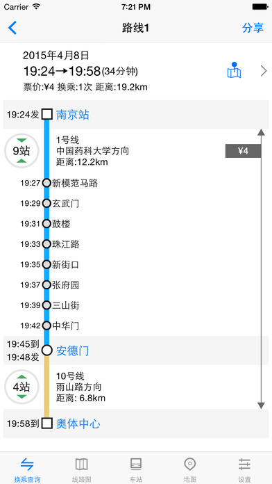 南京地鐵通iphone/ipad版