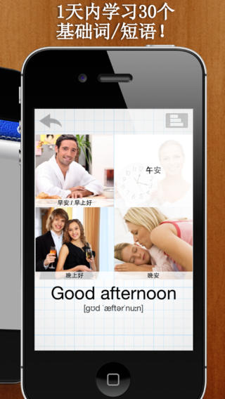 學(xué)戲語(yǔ)言英語(yǔ)版iphone/ipad版