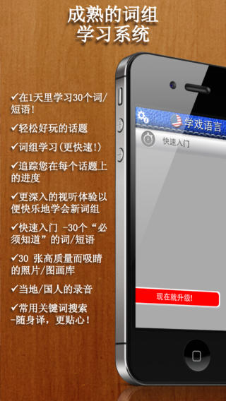 學(xué)戲語(yǔ)言英語(yǔ)版iphone/ipad版