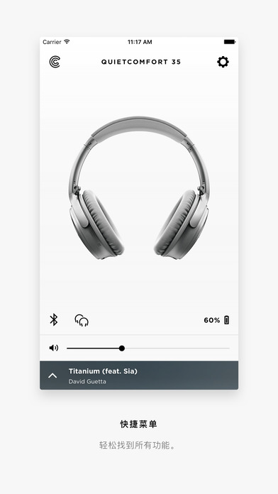 Bose Connect iphone/ipad版