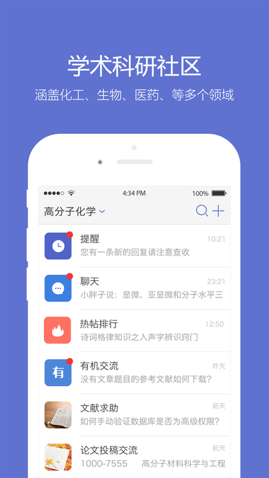小木蟲iPhone/iPad版