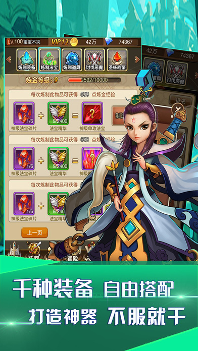 阿波罗战记iPhone/iPad版