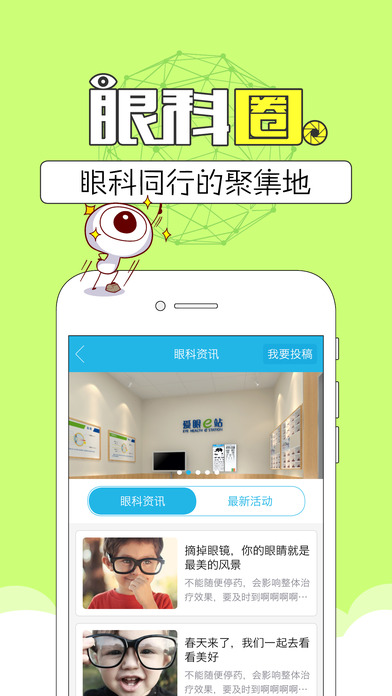 目邻医生版iphone版