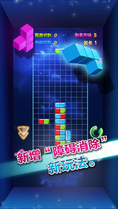 多牛百变方块天天单机版iphone/ipad版