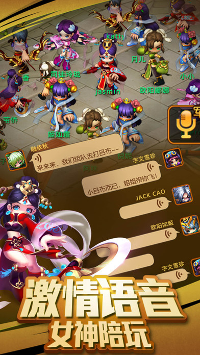 回合三国iPhone/iPad版