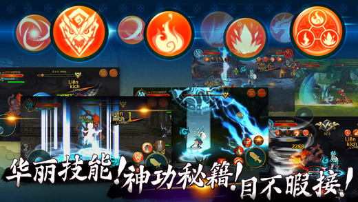 圣武戰(zhàn)記iPhone/iPad版