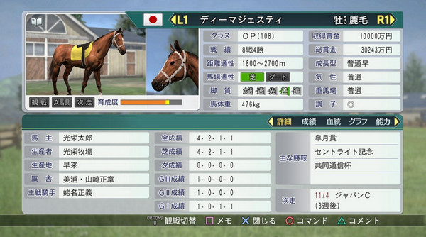 賽馬大亨8 2017