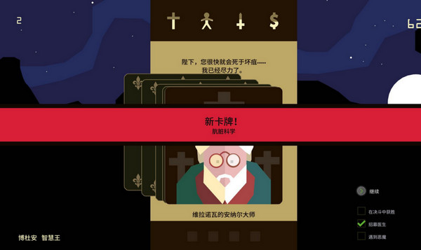 君王朝代