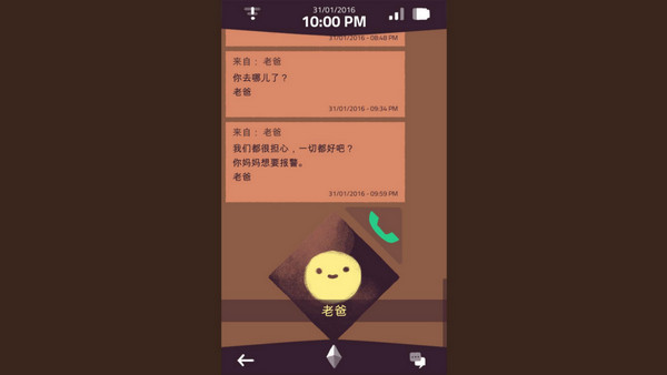 手機(jī)疑云