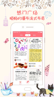 皮皮手帳